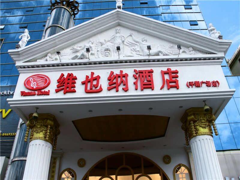 Vienna Hotel In Pinghu Square เซินเจิ้น ภายนอก รูปภาพ